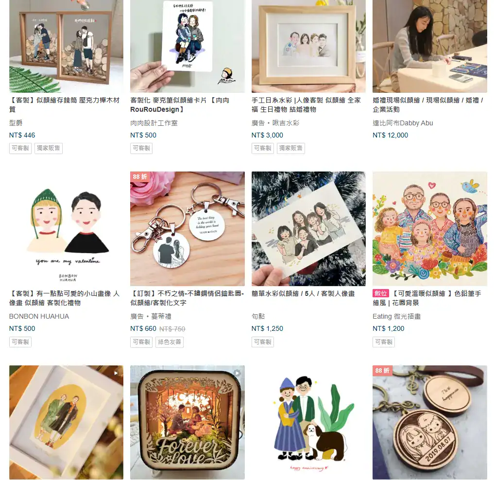 PINKOI 購物平台似顏繪商品搜尋頁